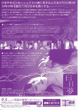 草木人间录古装权谋剧全集免费观看